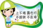 温馨提示