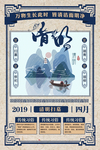 复古大气2019清明节扫墓海报
