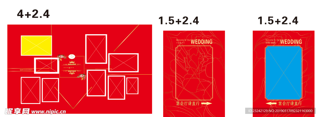 中式 红色婚礼