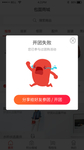 创意设计手机弹窗ui移动界面