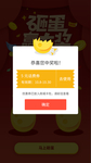 创意设计手机弹窗ui移动界面
