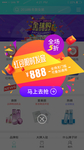 创意设计手机弹窗ui移动界面