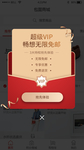 创意设计手机弹窗ui移动界面