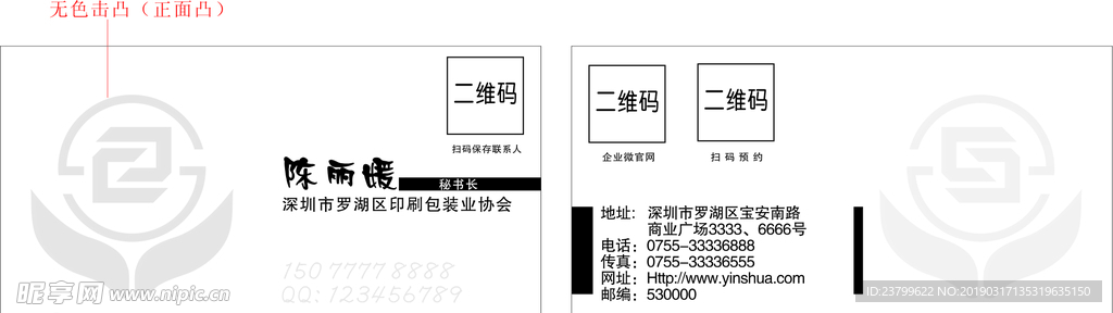 印刷名片