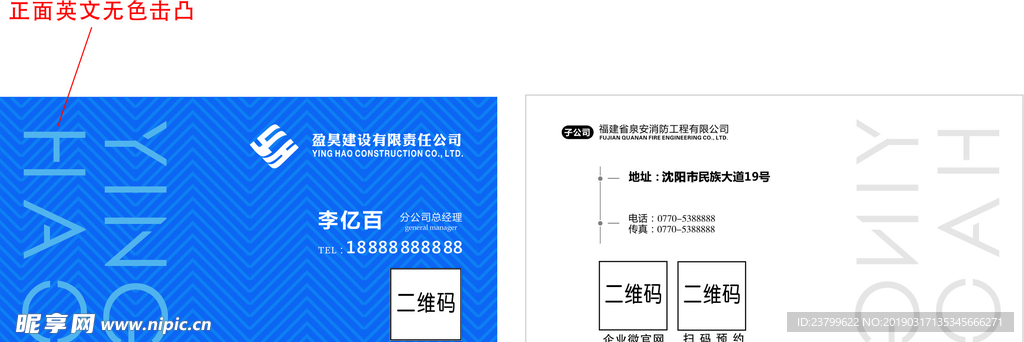 公司名片