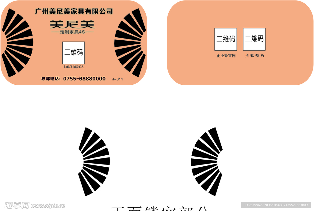 企业名片