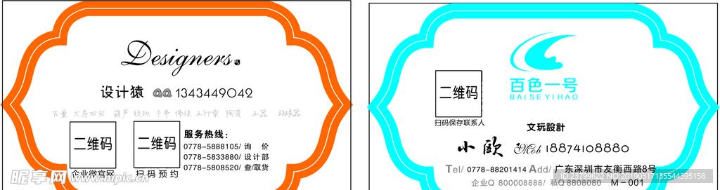 设计名片