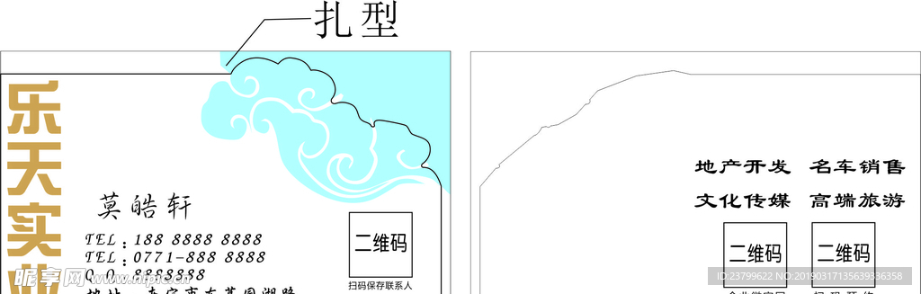 地产名片