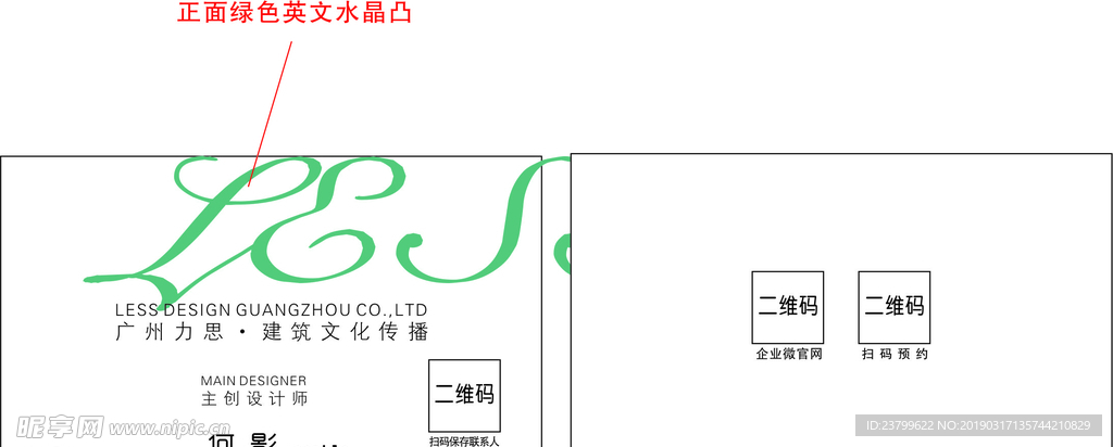 建筑名片