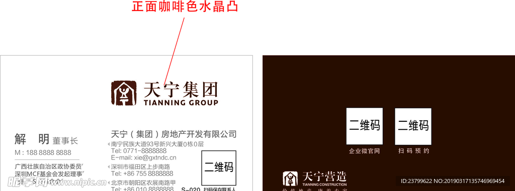 地产名片