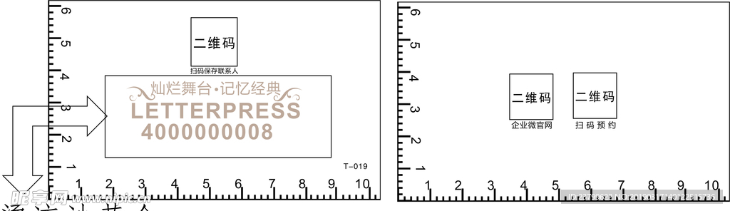 演艺名片