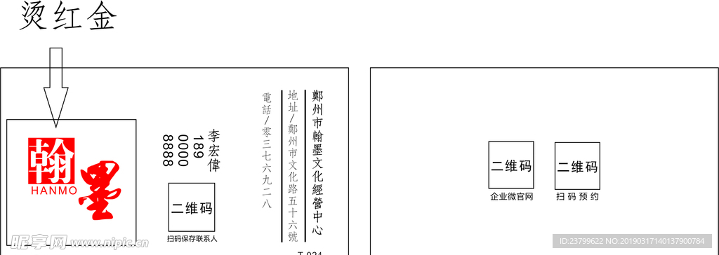 水墨名片