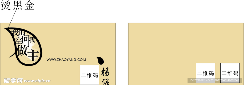 空间名片
