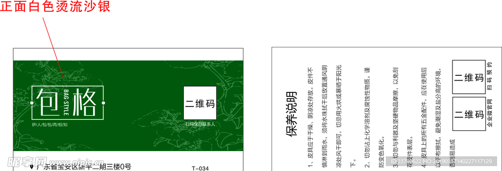 简约名片