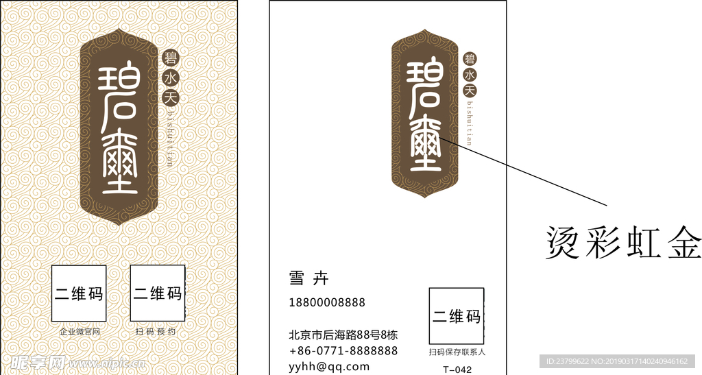 高端简约名片