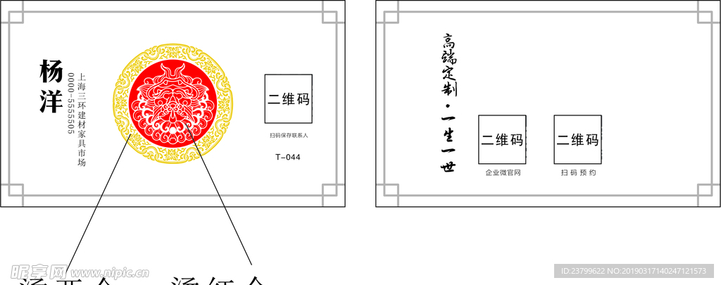 高端名片