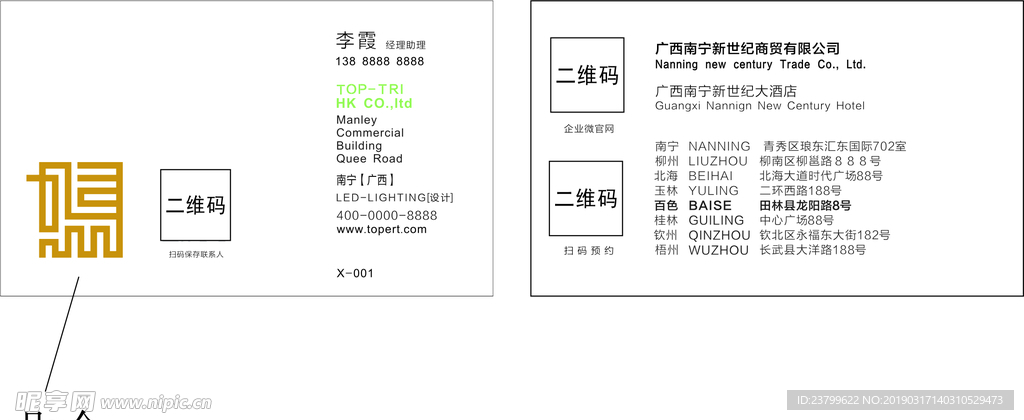贸易名片