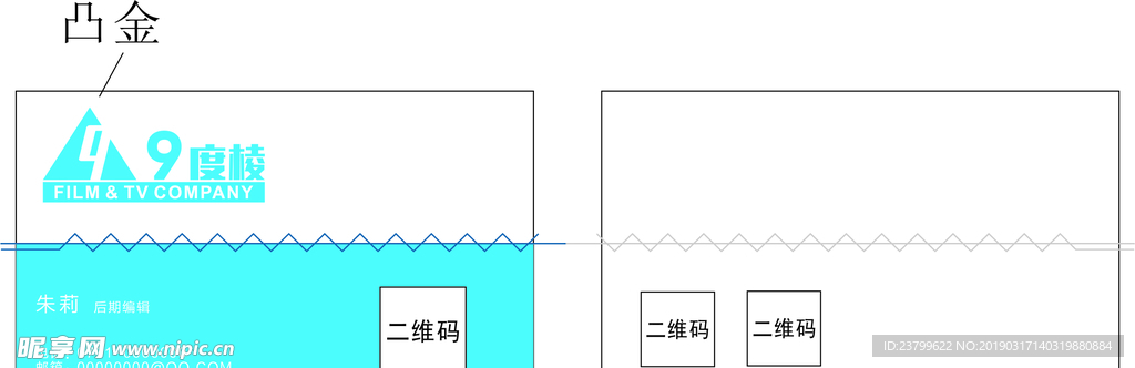 9度名片