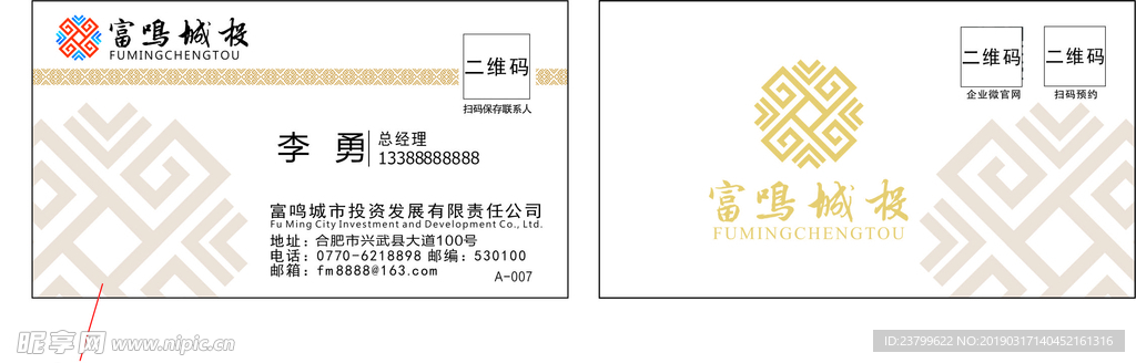 投资名片