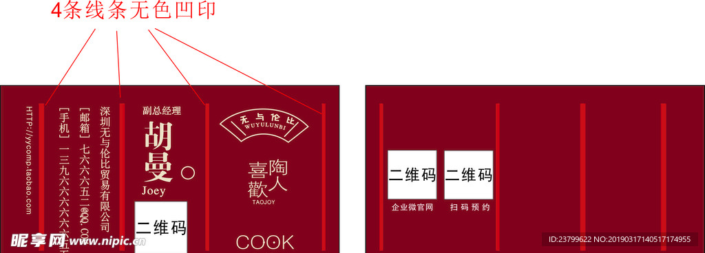 喜欢名片