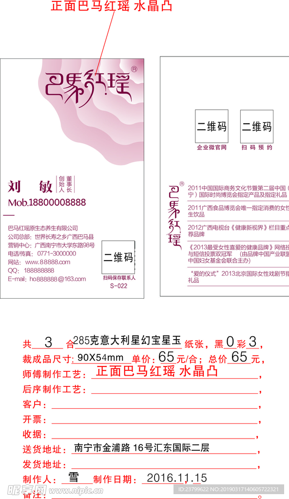 公司名片