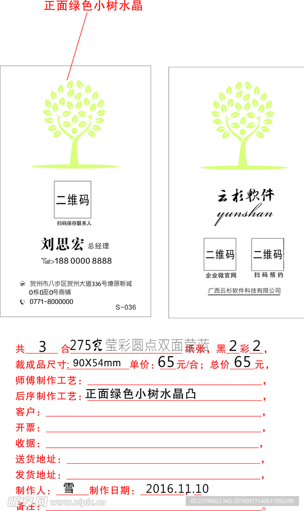 简约名片
