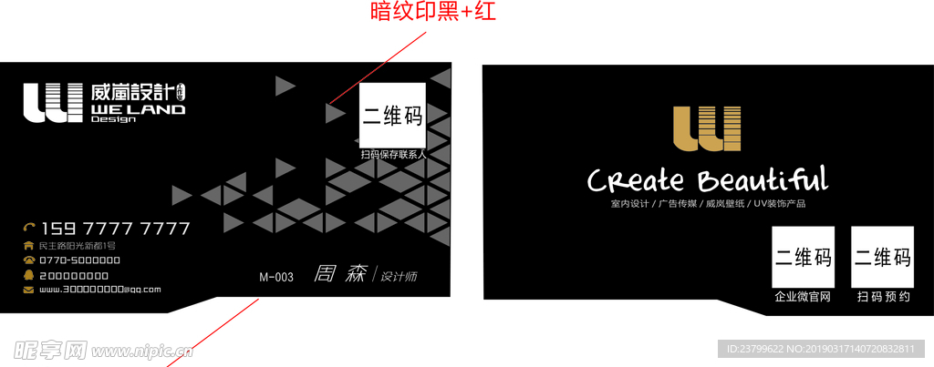 高端名片