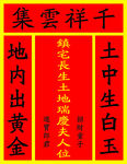 唐氏土地牌位