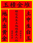 吴氏中堂土地牌位