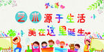 艺术源于生活，美在这里诞生