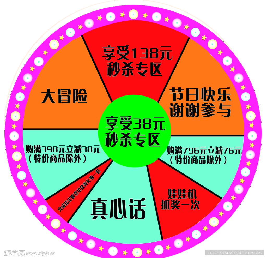 大转盘抽奖扔沙包中奖