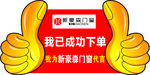 大拇指 代言牌