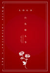 白色情人节