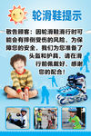 轮滑