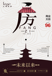 中式地产