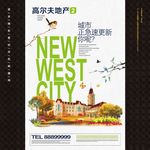花园洋房