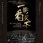 地产