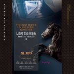 高端地产
