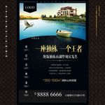 别墅地产