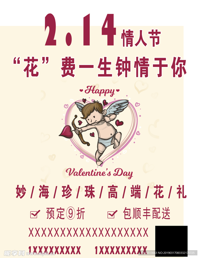花店活动
