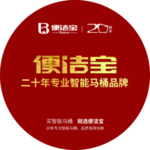 便洁宝 智能马桶 315  2
