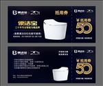 便洁宝 智能马桶 315  2