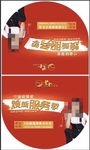 兰舍海澡泥双面吊旗 异形