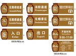 无障碍通道 坡道 出口 入口