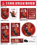 足博仕宣传图片