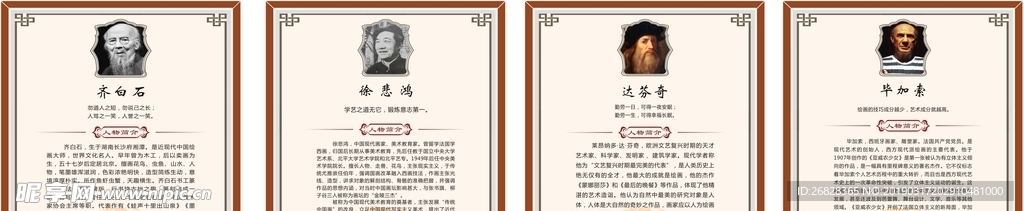 名人名句展板