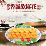 香脆软麻花