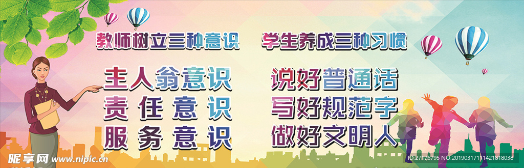树立三种意识