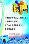 招聘  招聘广告
