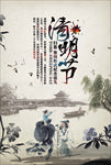 清明节
